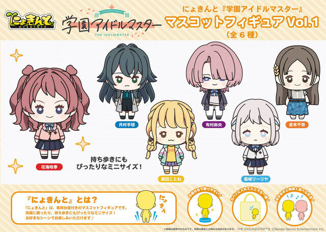 学マスのマスコットフィギュア買ってきた