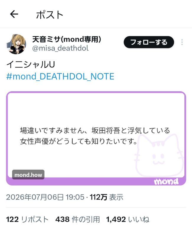 【悲報】人気アイマス声優U、男性声優と浮気ｗｗｗｗｗｗｗｗｗｗ