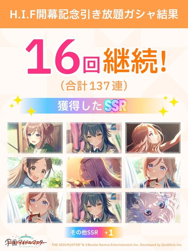 【PR】学マスガチで始め時の模様