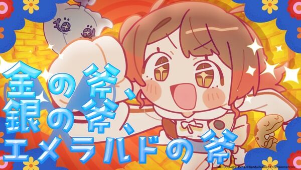 【悲報】学マスさん、なぜかここにきてウマ娘みてぇな曲を課題曲にして終わる