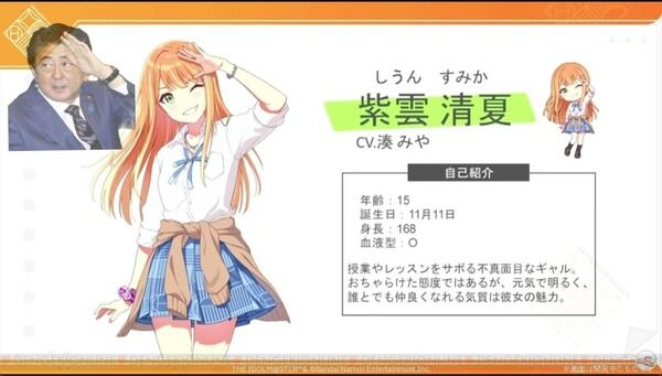 【学マス】彡;(ﾟ)(ﾟ)「ハッ…！？ここは…！！？」神「4年前に安倍晋三が殺された大和西大寺の駅前じゃ」