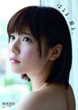 元AKB島崎遥香の「整形失敗疑惑写真」が流出か