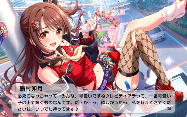 デレマスの島村卯月ちゃん「私、普通の女の子ですし・・・」←こいつ