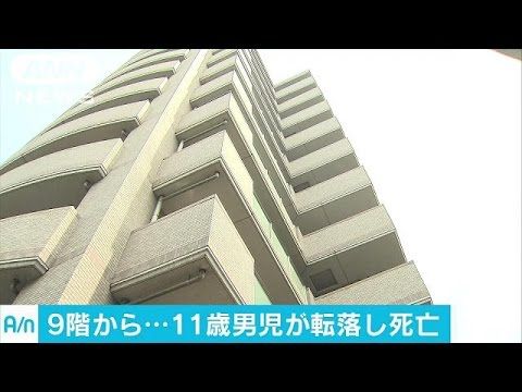 【事故】東京・板橋区マンション9階から小6男児が転落し死亡…現場がやばい…（画像あり）