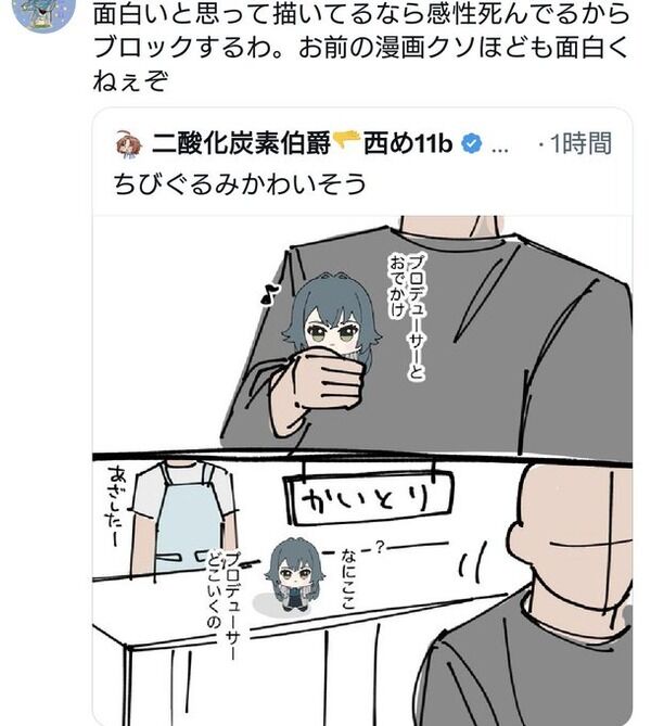 【勝利】斉藤洋子P、手毬ぬいの転売絵について謝罪文を掲載