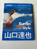 【速報】TOKIO山口達也が離婚ｗｗｗｗｗｗ