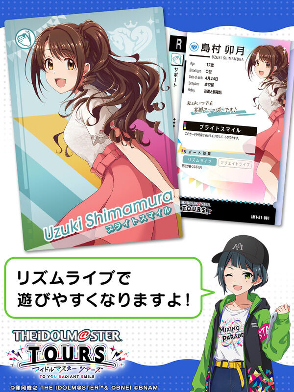 【ツアマス】近くのゲーセンにツアマスの筐体もう置いてたでして【3月26日開始!】