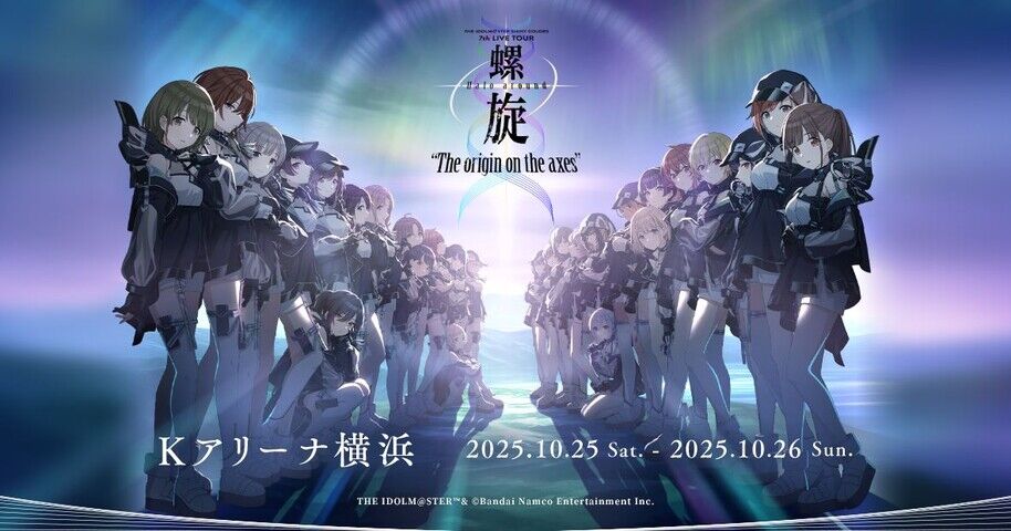 【速報】シャニマス7th円環、隠しリンクが発見される