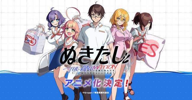 【朗報】夏アニメ「ぬきたし」、6724枚の売上で覇権を取ってしまうwwwwwwwwww
