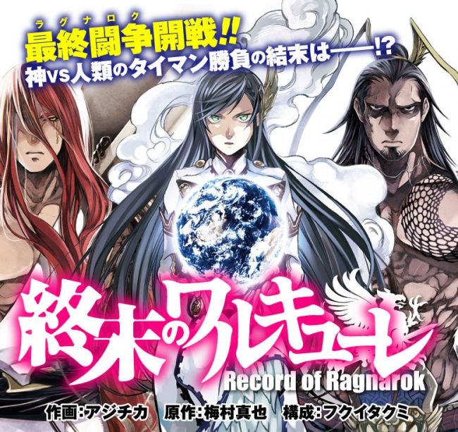 【画像】漫画家さんが選定した「人類最強の13人」がこちらｗｗｗｗｗｗ