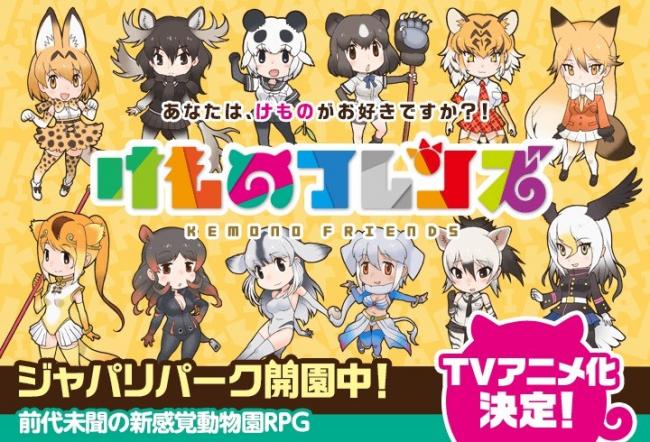 けものフレンズ古参プレイヤー達、けもフレをネタ作品にされて激怒ｗｗｗｗｗｗｗｗｗｗ