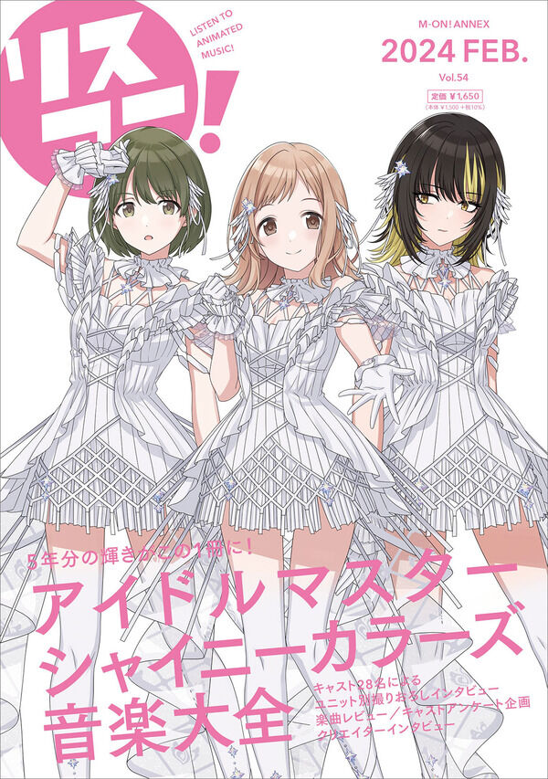 【超悲報】あんスタの音楽プロデューサー、不不倫暴露で辞任⋯シャニマスのリスアニに関与、ミリオンライブSideMに楽曲提供