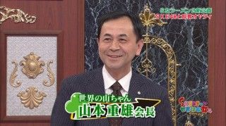 【なんJ】山本重雄氏（59）が死去
