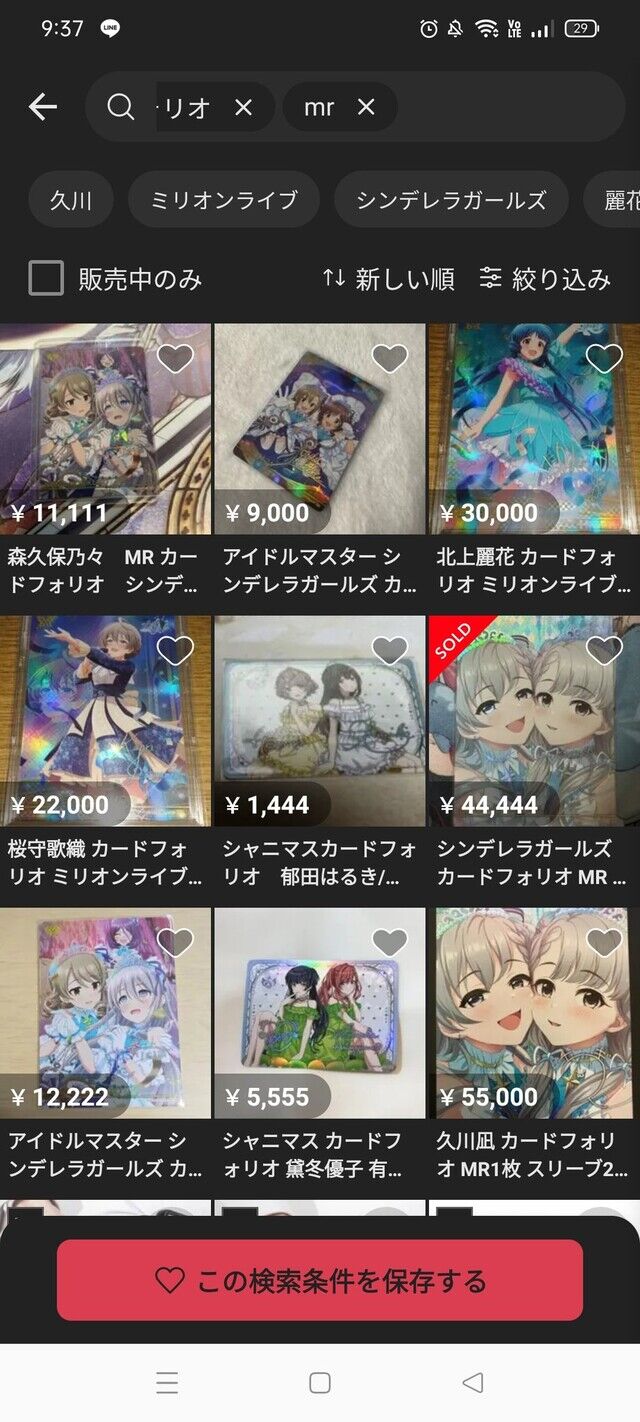 【デレマス】カードフォリオの久川姉妹が4万円して始まる