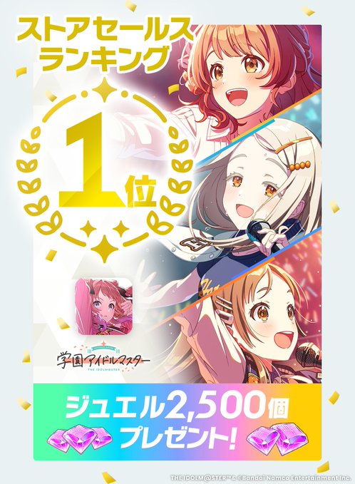 【なんJ】学マス←セルラン1位、シャニマス←セルラン738位（推定）←これｗｗｗｗｗｗｗｗｗｗｗｗ