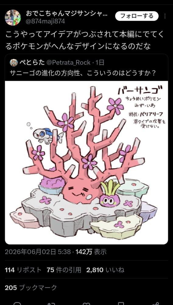 【画像】オリジナルポケモンの絵を描いた人、何故か叩かれるｗｗｗｗｗｗ