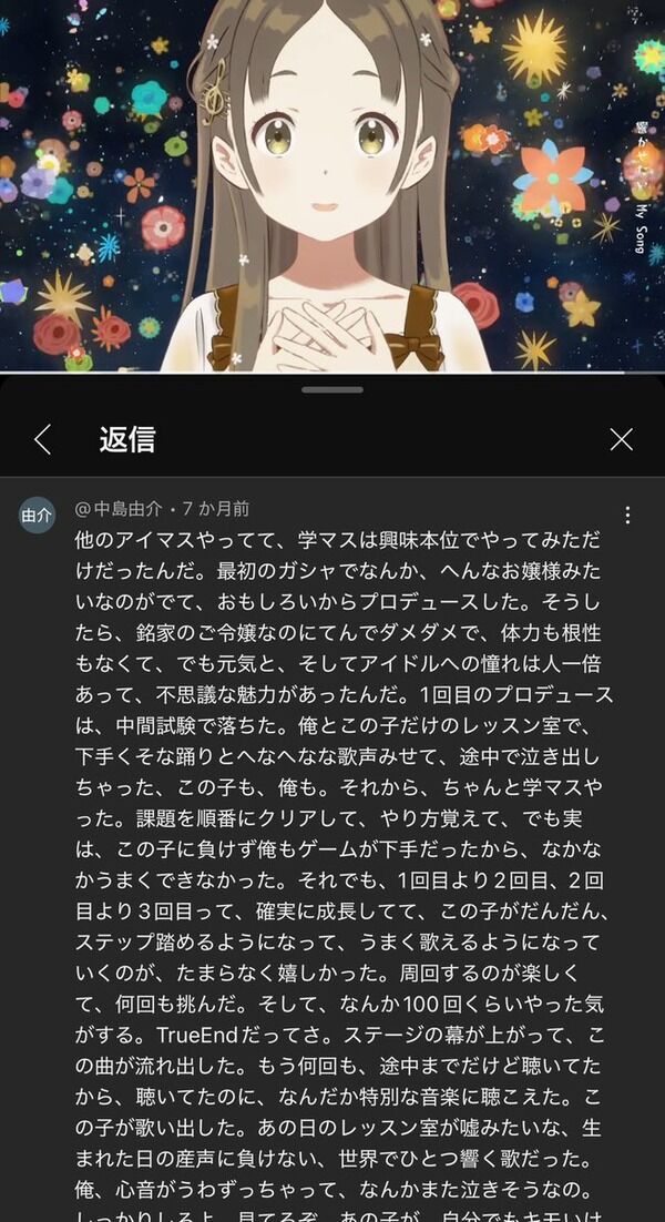 【朗報】アイマスP、感動的なお気持ち表明