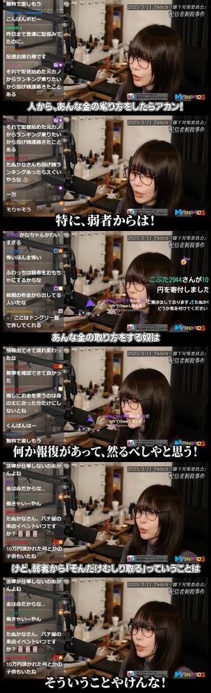 【画像】たぬかな「弱者から金をむしり取る女、報復されて当然ですｗｗｗｗｗｗ」