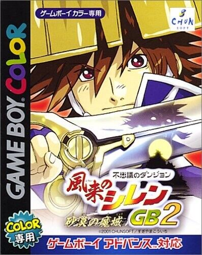 ゲームボーイ・ゲームボーイアドバンスでやりこんだゲーム教えて