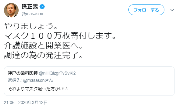 【銭禿】法人税を支払わないソフトバンク「やりましょう！マスク配布します」日本ではなくアメリカに配布ｗｗｗｗｗｗｗ…PCR検査で儲けようとしたらうまくいかず日本を切り捨て