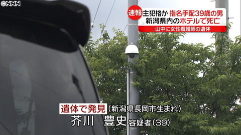 【速報】静岡看護師殺人事件の犯人・芥川豊史の末路…（画像あり）