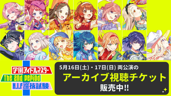 【学マス2nd】DAY2発表内容まとめ 「黒木ほの香 結婚」「岩手」「ローソン」「ゲーセン」「6月GO MAY WAY イベント＆ガチャ」「デュオ楽曲CD」「一方、楠木ともりという女性声優がいます。」