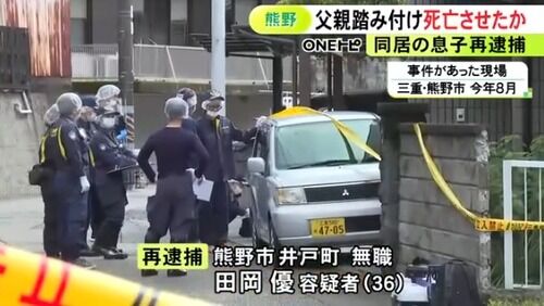 引きこもりワイ 父親を踏み殺す