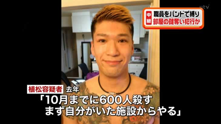 【障害者施設殺傷事件】植松聖容疑者の父親が謝罪「息子がとんでもないことをしてしまいました」 ← 親まで謝る必要があるの?