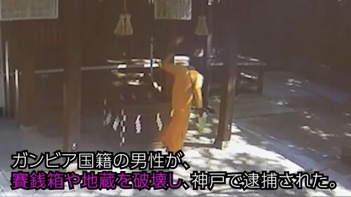 【多文化共生社会】自民党が必死に受け入れているイスラム教徒の無職外国人　瑞丘八幡神社の賽銭箱や手水舎を破壊「日本の神なんて存在しない」