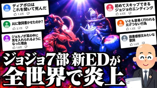 【悲報】ジョジョEDのラップがひどすぎて「日本語のラップはダサい」という評価に落ち着く