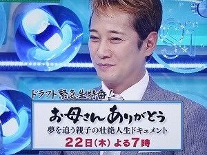 「ドラフト緊急生特番」の出演者ｗｗｗ