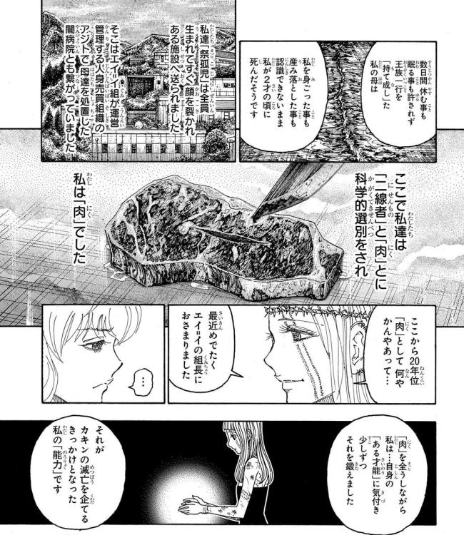 【画像】ワイ、ハンターハンターのこのシーンの意味がよく分からない