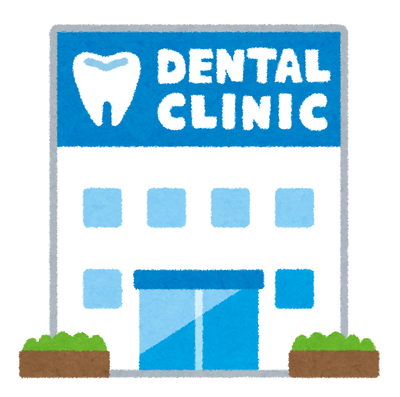 歯医者やけどお前ら手遅れになってから来すぎ