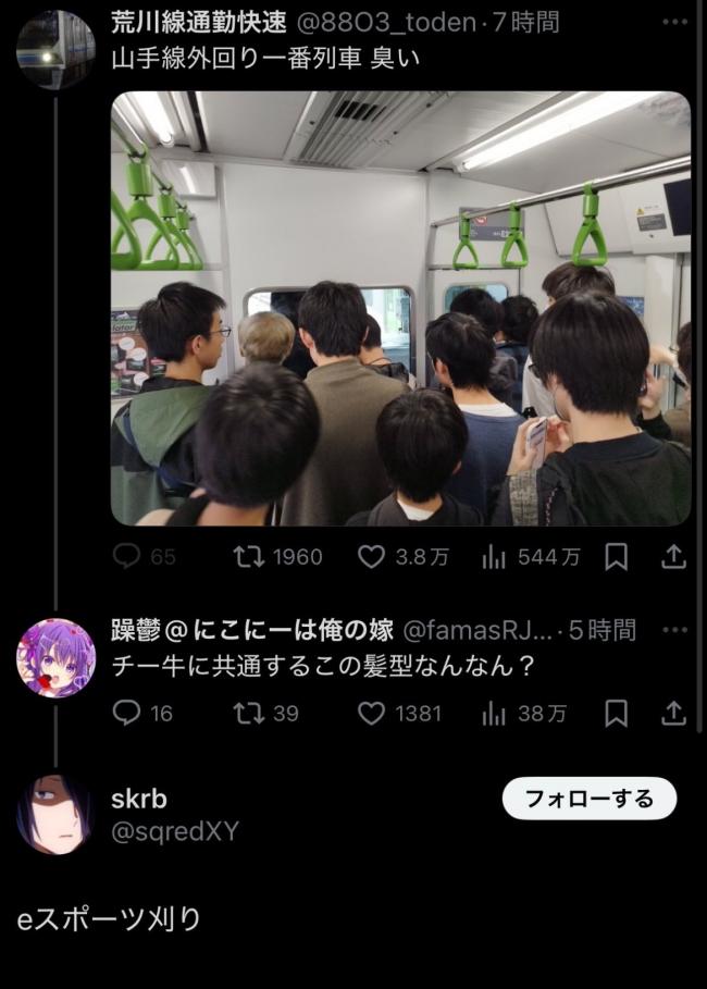 【画像】チー牛特有の髪型『eスポーツ刈り』、バズってしまう