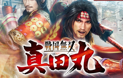 【速報】『戦国無双 ～真田丸～』11月23日発売決定！！