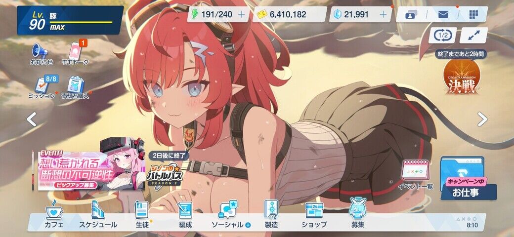 【アイマスセルラン】47位ブルアカ68位学マス259位シャニソン292位ミリシタ376位シャニマス440位デレステ