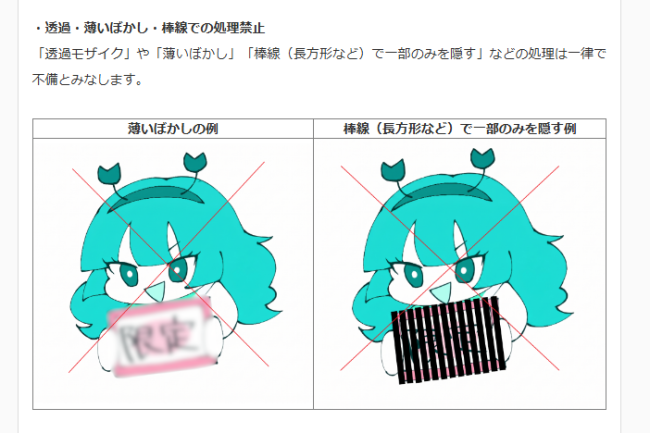 【悲報】Fantia「過去の全てのコンテンツのモザイクや黒塗りを１週間以内に修正しないと処します」
