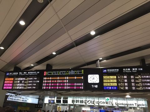 【新大阪～博多見合わせ】山陽新幹線遅れの原因は新神戸駅「六甲トンネル」付近の煙発生と判明！Twitterで衝撃情報が？【画像あり】