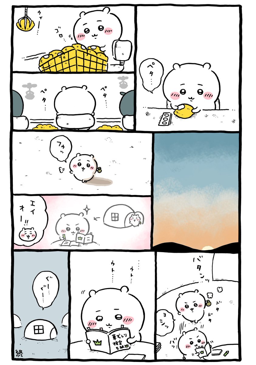 【画像】ちいかわ最新話、弱男を風刺。「仕事終わったら資格の勉強するぞ!」と意気込んで帰宅するも秒で寝てしまう