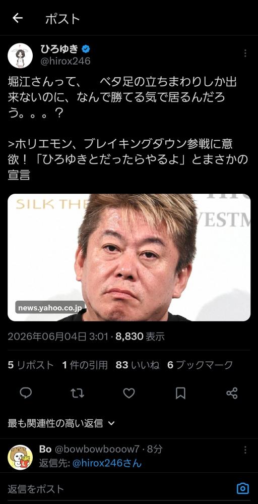 ホリエモン｢ひろゆきなんかブレイキングダウンでボコボコにしてやるわ｣ひろゆき｢この人弱いのに何言ってるんだろう｣