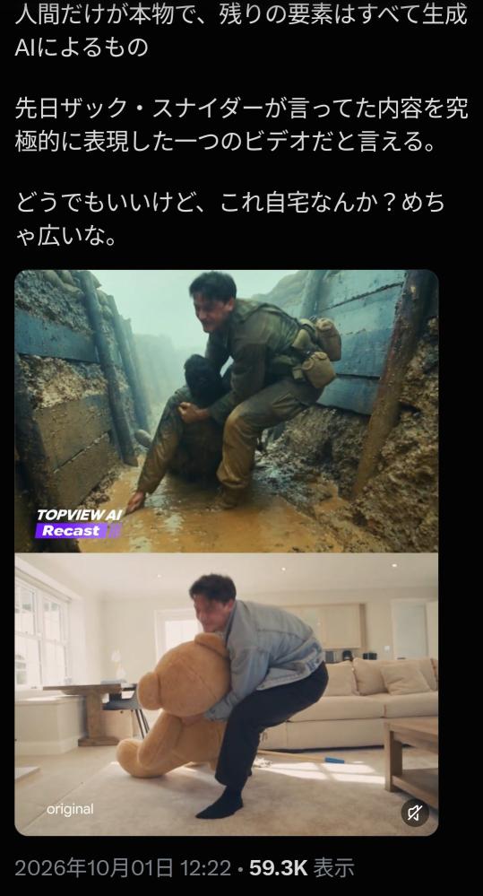 【動画】生成AI、とうとう映画を「ロケ不要」にしてしまう