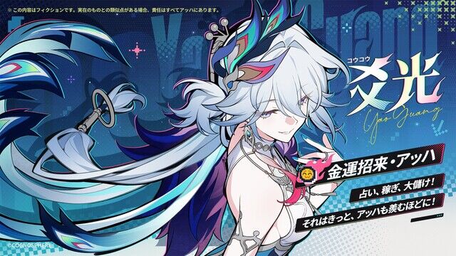 【速報】崩壊スターレイルさん、日本モチーフの新星開始と共にセルラン1位獲得