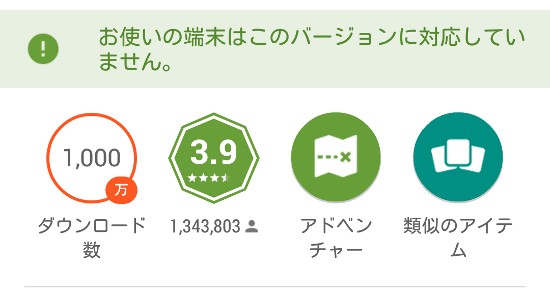【悲報】Android4.4以下、ポケモンGOできず発狂ｗｗｗｗ