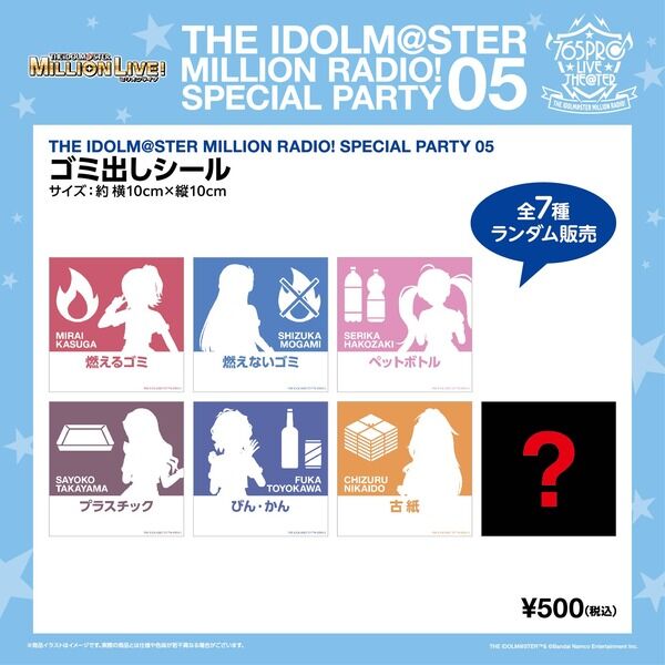 【朗報】ボンボドロップシール、Z世代に大流行ｗｗｗ