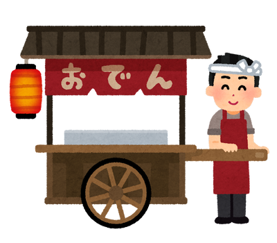 【画像】おでんの『最弱の具』を1つ想像しながら記事開けwwwwwww