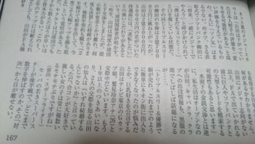 【悲報】山田哲人さん、テレ東・鷲見玲奈アナと交際中だった