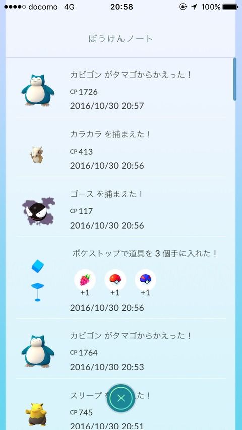 【ポケモンGO】ラプラス大量発生してお台場勢を涙目にしてほしいwwww