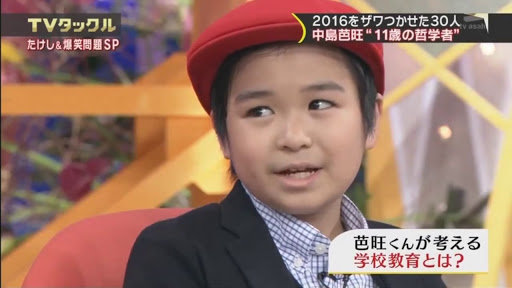 小さな哲学者こと中島芭旺くん(11)、2年ぶりに学校へ行くｗｗｗｗｗｗｗｗｗｗｗｗｗｗｗｗ