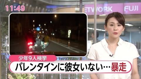 彼女が出来なかった腹いせにバイクでの暴走行為…埼玉の少年ら10人がバイクで“暴走”「東京のパトカーは埼玉には来ないと思った」などと供述