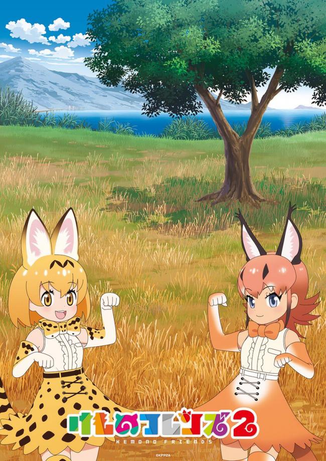 【速報】けものフレンズ２期さん、ビジュアル公開ｗｗｗｗｗｗｗ